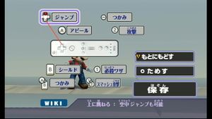ボタン設定 (X) Wiiリモコン.jpg