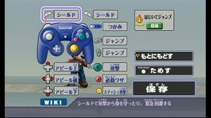 ボタン設定 (X) ゲームキューブコントローラ.jpg