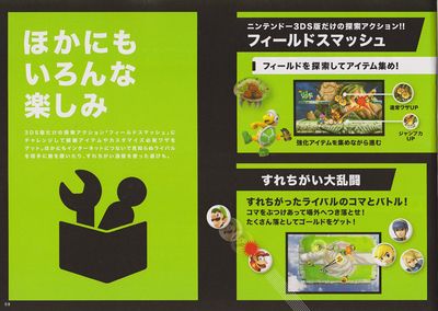 SMASH BROTHERS GUIDE(3DS)10.jpg