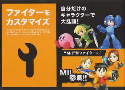 SMASH BROTHERS GUIDE(3DS)06.jpg