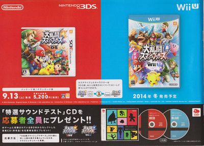 SMASH BROTHERS GUIDE(3DS)20.jpg