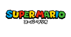 スーパーマリオ ロゴ.png