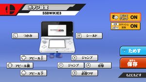 SSB4U ボタン設定 3DS.jpg