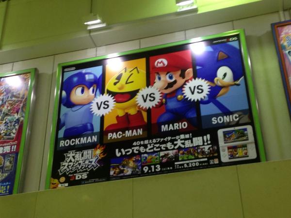 山手線と中央線の広告 - 大乱闘スマッシュブラザーズWiki