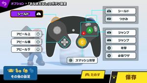 ボタン設定 (SP) ゲームキューブコントローラ.JPG