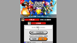 3ds Wii U 連動 大乱闘スマッシュブラザーズwiki