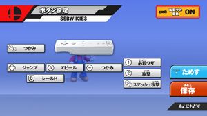 SSB4U ボタン設定 Wiiリモコン.jpg